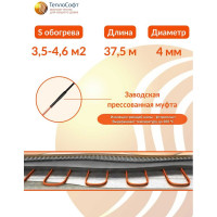 Теплый пол Теплософт кабель нагревательный в стяжку Профи 37,5м 525Вт с сенсорным терморегулятором 37,5м-525/4