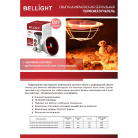 Лампа ИКЗК BELLIGHT 230-240В 150Вт R125 Е27 BL(20) 1945162