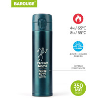 Термобутылка BAROUGE Travel Bottle ночь, из нержавеющей стали BT-153 350 мл/ночь/бутылка