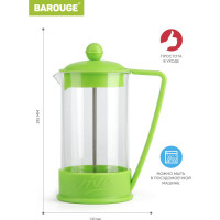 Френч-пресс BAROUGE BF-739/30  Viva la Vida "La Café", стеклянный, зеленый, 600 мл BF-739 600 мл/зеленый