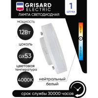 Светодиодная лампа Grisard Electric таблетка Т75 GX53 12Вт 4000К GRE-002-0078(1)