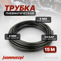 Трубка пневматическая 4x6 мм, длина 15 м Harrison HNS040615-BK