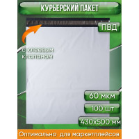 Курьерский пакет PACK INNOVATION 430x500+40, без кармана, 60 мкм, 100 шт. IP00KPKK4350.60-100