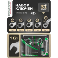 Набор ключей Rockforce 31 предмет, в ложементе RF-K5315(51206)