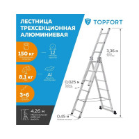 Универсальная алюминиевая трехсекционная лестница Topfort 3x6 ступеней 1688093