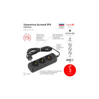 Электрический удлинитель ЭРА UX3e3mB с заземлением, 3 розетки, 3м, ПВС, 3x0,75мм2, 10А, черный Б0057722