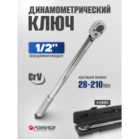 Динамометрический ключ щелчкового типа Forsage 28-210Нм 1/2'',в пластиковом футляре F-6474470T(1474)