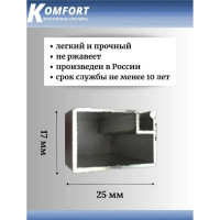 Профиль для москитной двери KOMFORT москитные системы рамный, 25x17, коричневый, 0,8 м, 1 шт. ПРК02669
