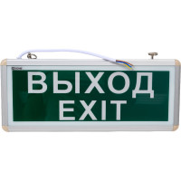 Светодиодный аварийный светильник IN HOME СДБО-115 "ВЫХОД EXIT" 3 часа NI-CD AC/DC односторонний 4690612038841