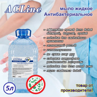 Мыло жидкое ООО "БАЗОВАЯ ДЕЗИНФЕКЦИЯ" acline антибактериальное, 5л. (пэт) М803