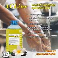 Мыло жидкое ООО "БАЗОВАЯ ДЕЗИНФЕКЦИЯ" acline цветочное 5л (пэт) М802