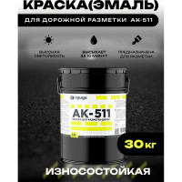 Дорожная краска ГРИДА АК-511 черная, 30 кг НФ-00000346