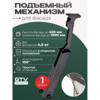 Подъёмный механизм GTV minilift medium - без доводчика, для фасада 3,5-4,5кг, черный PD-MINILIFTNEW-MEDIUM-20