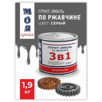 Грунт-Эмаль МОЯ КРАСКА 3 в 1, серая, 1.9 кг 16438