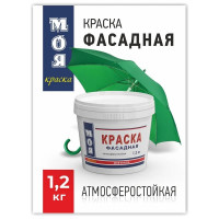Фасадная краска МОЯ КРАСКА водно-дисперсионная, 1.2 кг 15618