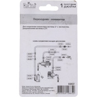 Переходник-коннектор Фарина 93417 тов-215975