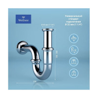 Сифон для раковины с донным клапаном Wellsee Drainage System 182102003