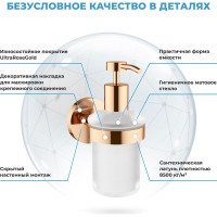 Стеклянный дозатор для жидкого мыла с латунным настенным держателем Wellsee Finishing Touch 182514000