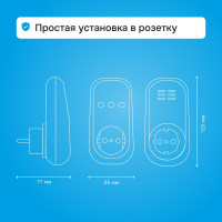 Реле напряжения Welrok PR red 4660251140229