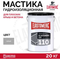 Полимерная гидроизоляционная кровельная мастика Elastomeric Systems Elastomeric 110, серый цвет, 20 кг 1100005