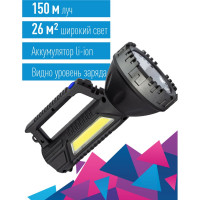 Ручной аккумуляторный фонарь прожектор КОСМОС 3Вт+3ВтCOB/Li-ion18650 1200mAh/ABSпластик/индикатор/USBшнур KOC904Lit