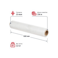 Стрейч-пленка для ручной упаковки ООО Комус первичное сырье, 23 мкм, 50 см, 236 м, 2,5 кг нетто, в упаковке 6 шт. 1000798