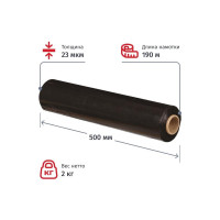 Стрейч-пленка для ручной упаковки ООО Комус черный, 23 мкм, 50 см, 190 м, 2 кг нетто 456904