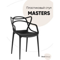Обеденный стул для кухни Стул Груп masters пластик, черный Y824 black