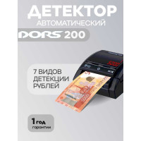 Автоматический детектор рублей DORS 200 м2 rus FRZ-053199