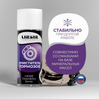 Очиститель тормозных дисков LIKSIR CLEAN&DRY Spray 520 мл 500206