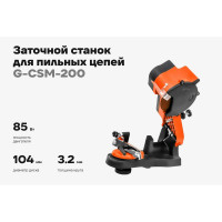 Заточной станок для пильных цепей Gigant G-CSM-200
