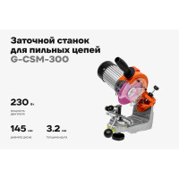 Заточной станок для пильных цепей Gigant G-CSM-300