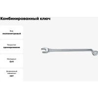 Комбинированный ключ Unior с изгибом 23мм 3838909100647
