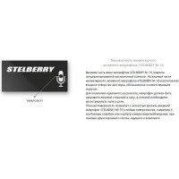 Чувствительный цифровой микрофон Stelberry с речевым диапазоном M-70 АВ5003006