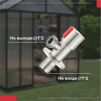 Кран для подкл. сант. приборов РМС SUS124KR-01R