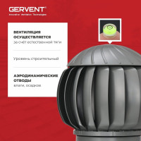 Нанодефлектор Gervent 160 мм, серый НАНДЕФ/сер