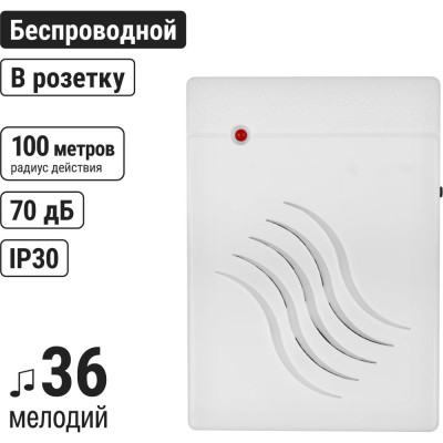 Беспроводной звонок TDM ELECTRIC ЗБР-11/1-36М SQ1901-0008