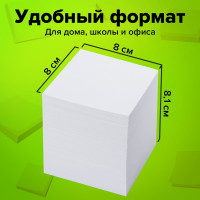 Блок для записей проклеенный, куб 8х8 см,1000 листов, белый, белизна 90-92проц. Staff 120382