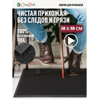 Придверный пористый коврик ComeForte Spaghetti 50х80 см черный SPM-04