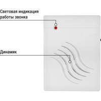 Беспроводной звонок TDM ELECTRIC ЗБР-11/1-36М SQ1901-0008