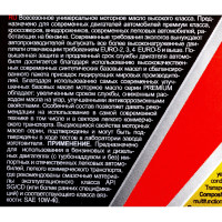 Моторное масло AKross PREMIUM полусинтетическое, 10W-40, SG/CD, 1 л AKS0006MOS