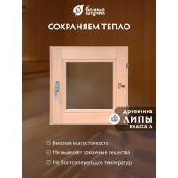 Стеклопакет форточка в парную Банные штучки 0,5х0,5 м с ручкой, затвором, петлями, 03723