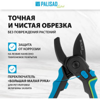 Секатор с наковальней PALISAD 220 мм, регулировка захвата 604805