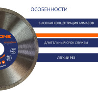 Диск алмазный со сплошной кромкой по керамической плитке (125х22.2 мм) Flexione 50000425