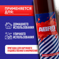 Акриловая краска-спрей ABRO № 29 коричневая SPO-029-R