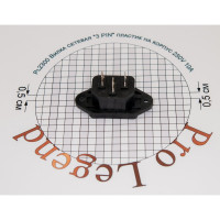 Сетевая вилка Pro Legend 3 PIN пластик на корпус 250V 10A PL2300