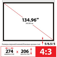 Настенно-потолочный рулонный экран Cactus Wallscreen 4:3, 206x274 см, белый CS-PSW-206X274 359053
