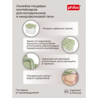 Контейнер для холодильника и микроволновой печи Phibo Smart lock 0,9 л, зеленый 431129109