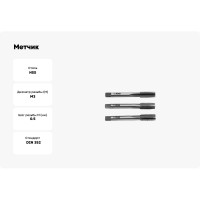 Метчик IZAR м/р М3x0,5 6H комплект из 3 шт. HSS DIN 352 тип 3030 62537