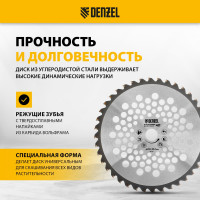 Диск для триммера 255x25.4 мм, 40 зубьев Denzel 96381